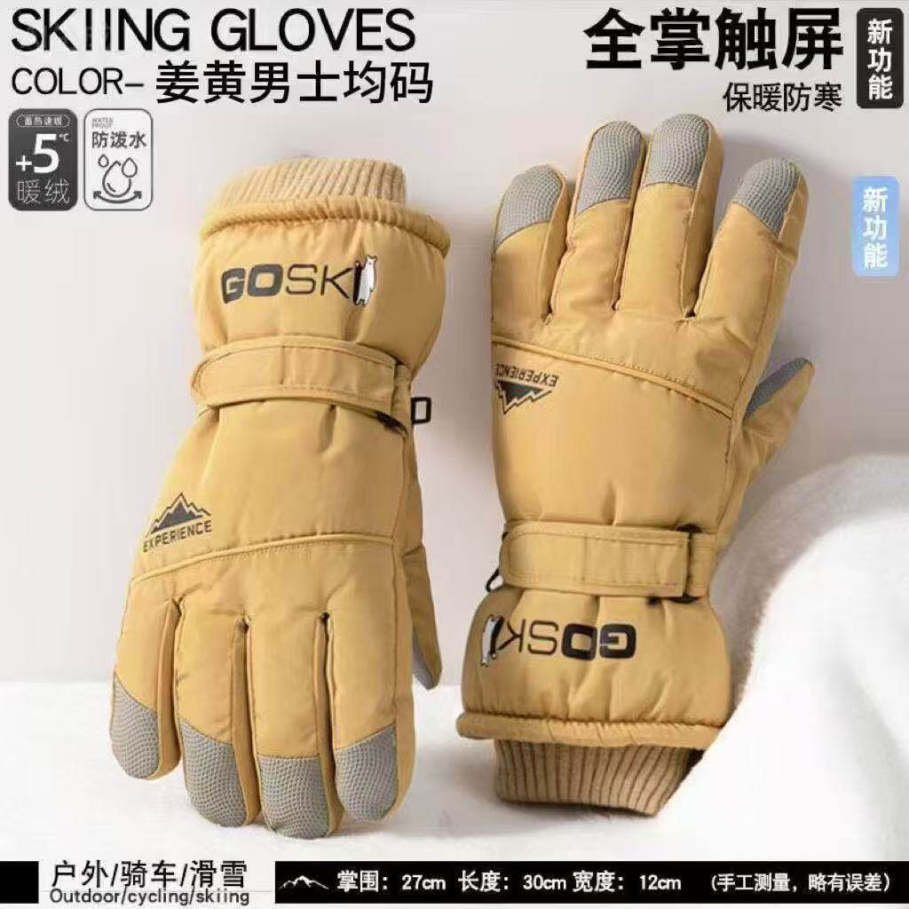 冬季骑行保暖滑雪手套防寒加绒图片