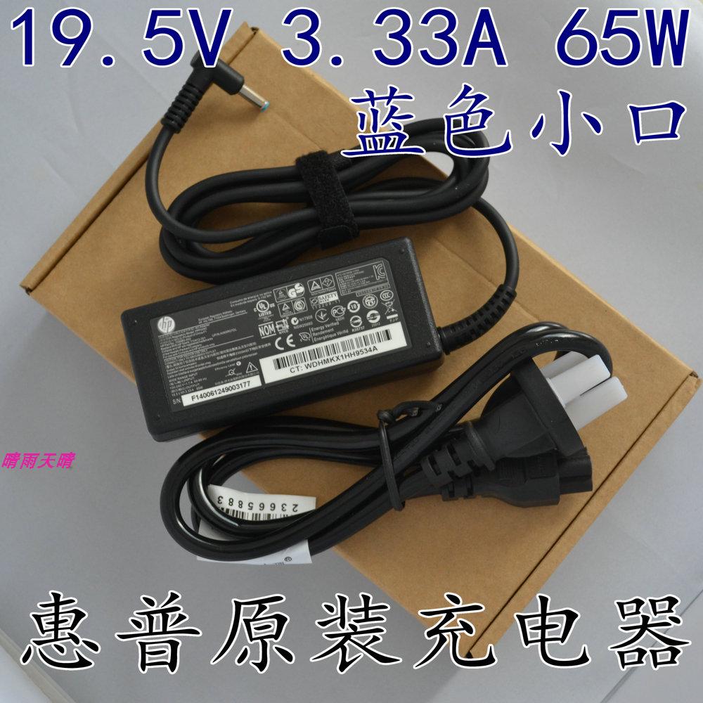 HP笔记本电脑充电器ProBook440 450 430 455 G3 640 G2电源适配器在类目 3C数码配件, 笔记本电脑配件, 笔记本电源中 - 来自Buy2taobao.com提供专业的淘宝代购服务