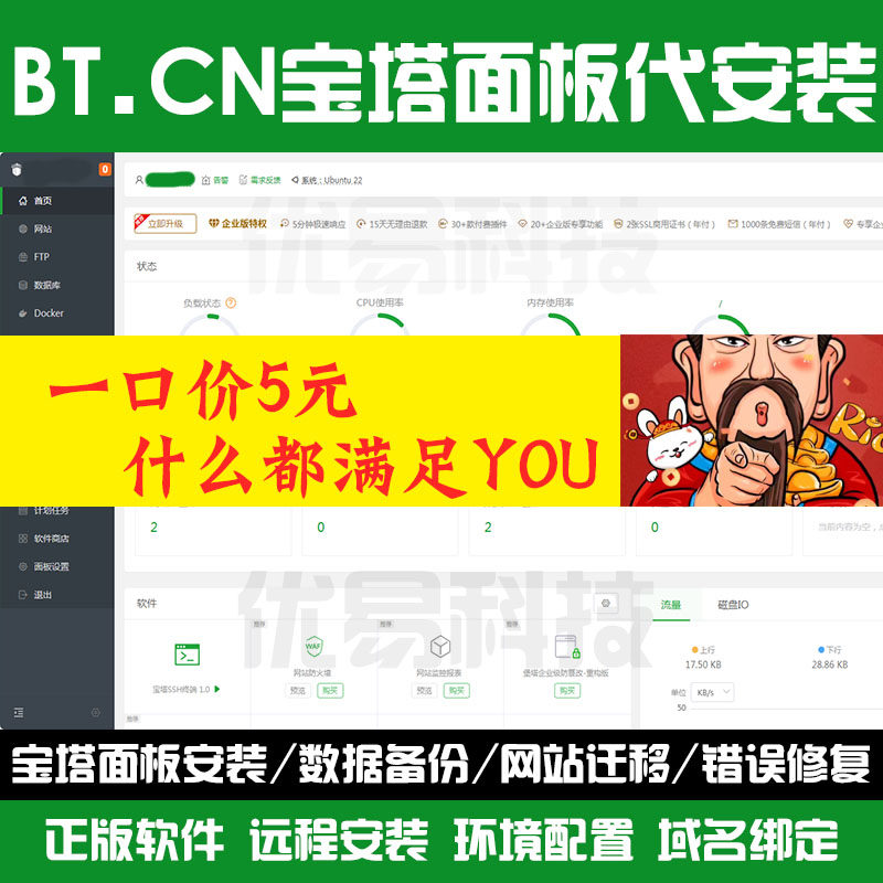 Linux宝塔面板安装Wind设计素材/源文件