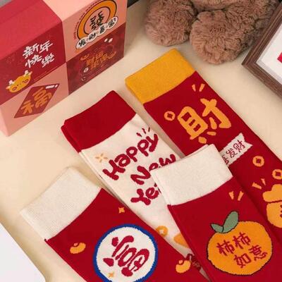 红袜子本命年可爱中筒袜