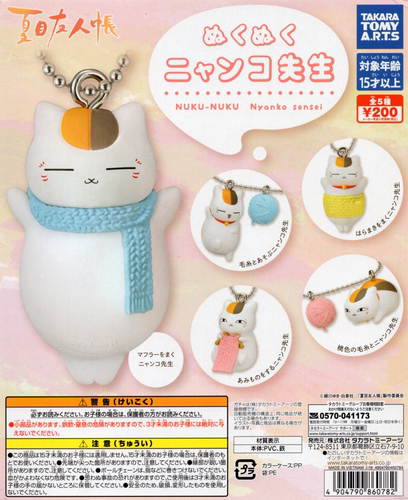 夏目友人帐猫先生价格 夏目友人帐猫先生图片 星期三