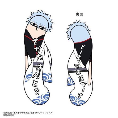 漫魂 现货 MAX LIMITED 银魂 扭扭 坂田银时 土方十四郎 桂小太郎