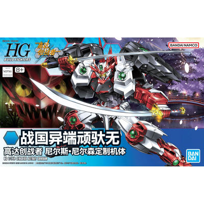 漫魂 现货 万代 高达系列 HGBF 1/144 战国异端顽驮无 拼装模型