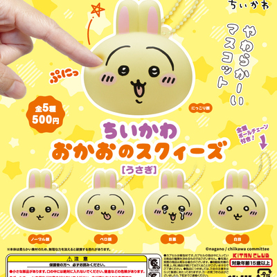 漫魂 现货 KITAN CLUB 奇谭 chiikawa 乌萨奇 表情包捏捏挂件扭蛋