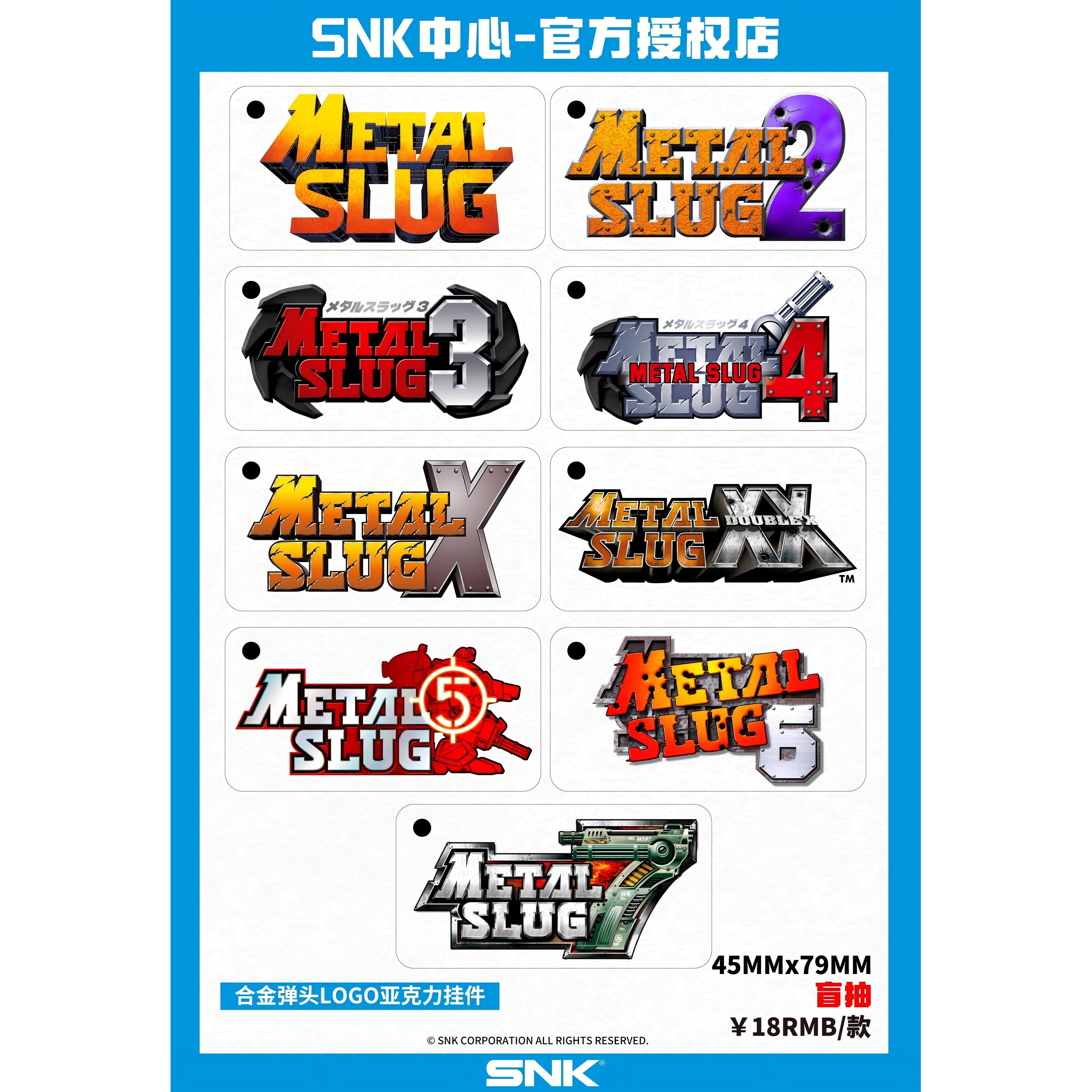 漫魂 现货 SNK 合金弹头 LOGO亚克力挂件