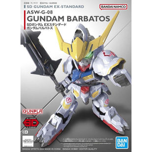 漫魂 现货 万代 SD高达 EX-STANDARD 010 高达 巴巴托斯 拼装模型