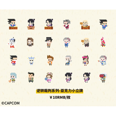 漫魂 现货 CAPCOM 逆转裁判 人物像素亚克力立牌 第一弹