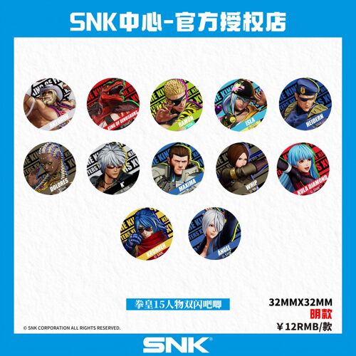漫魂 现货 SNK 拳皇15人物双闪徽章 G.A.W.队 宿敌队 K'队 柯隆队