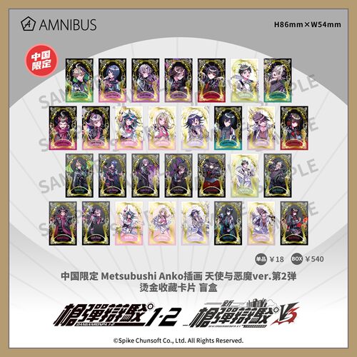 漫魂 现货 AMNIBUS 枪弹辩驳 天使与恶魔ver. 烫金相卡盲盒 VOL.2