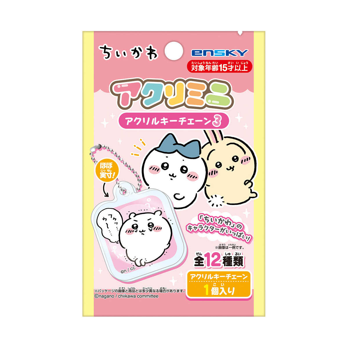 enskychiikawa吉伊卡哇亚克力