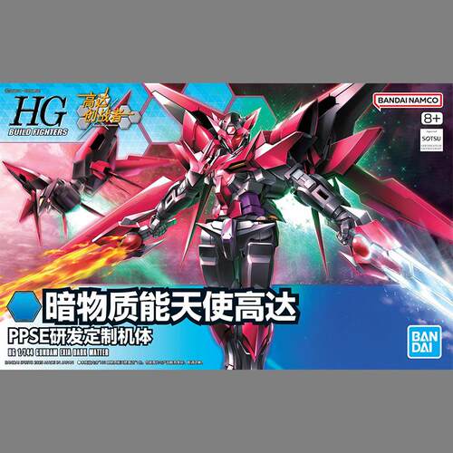 漫魂 现货 万代 高达系列 HG 1/144 暗物质能天使高达 拼装模型