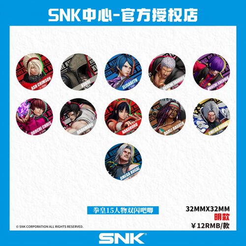 漫魂 现货 SNK 拳皇15人物双闪徽章 阿修队里大蛇队侍魂队卢卡尔