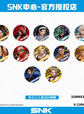 漫魂 现货 SNK 拳皇15 人物双闪徽章 三神器队英雄队饿狼队龙虎队