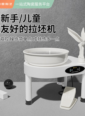 水流星陶艺液晶触控拉坯机无级变速拉坯机学校陶吧陶艺设备LP-19
