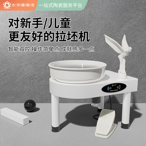 水流星陶艺液晶触控拉坯机无级变速拉坯机学校陶吧陶艺设备LP-19