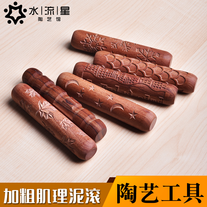 陶艺工具肌理泥滚压花棒