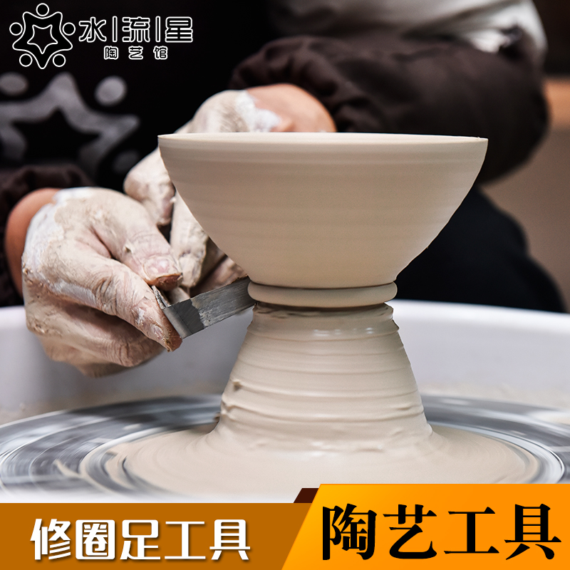 陶艺不锈钢拉坯修圈足工具