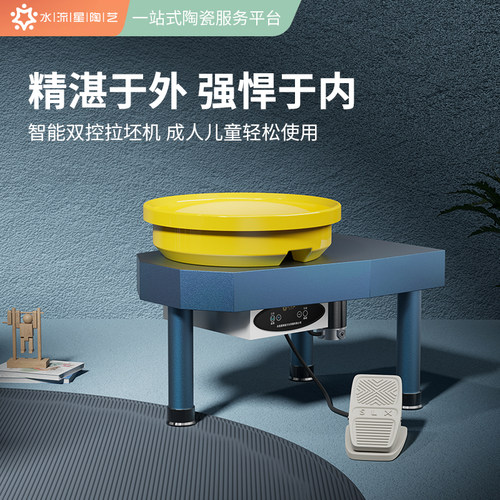 无极变速液晶触屏专业级拉坯机