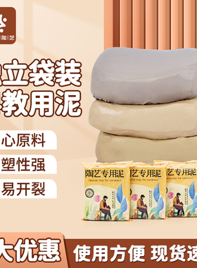 水流星软陶泥陶土学生儿童雕塑泥塑免烧陶艺泥巴粘土500g独立袋装
