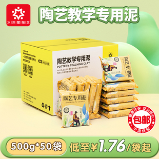 水流星软陶泥陶土学生儿童雕塑泥塑陶艺泥巴粘土500g 50独立袋装