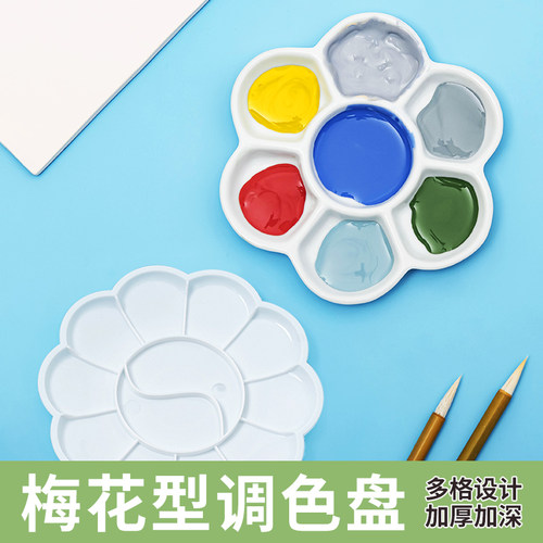 水流星陶艺梅花调色盘分格设计