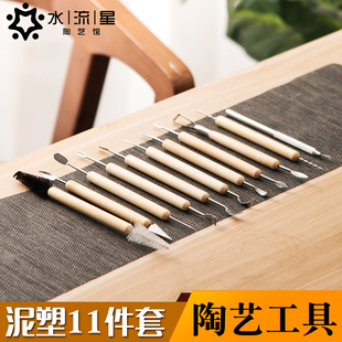 水流星陶艺工具泥塑工具11件套22件套泥巴软陶雕塑工具肌理工具