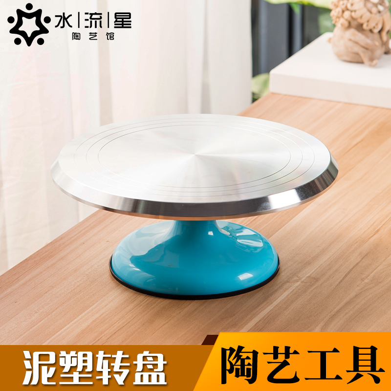 水流星金属陶艺泥制陶工具陶吧陶艺转盘雕塑用转台diy拉坯工具