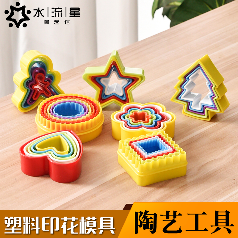 多款可选塑料印花模具水流星陶艺