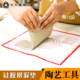 水流星陶艺工具学校陶吧手工类泥塑成型揉泥垫硅胶擀泥垫防滑不粘
