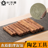 水流星陶艺肌理泥滚工具印花工具进口木质肌理泥滚10件套泥塑工具