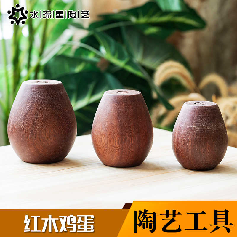 水流星陶艺红木鸡蛋茶壶正圆器