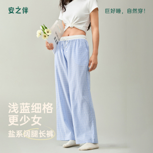 女春秋季 纯棉睡裤 休闲格子长裤 夏款 安之伴 可外穿家居裤 巨柔软