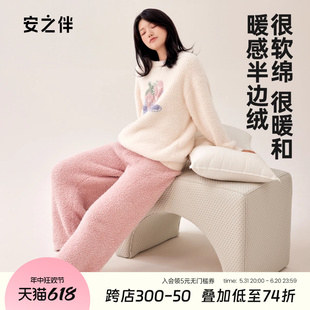 安之伴半边绒睡衣女秋冬季 加厚保暖休闲甜美加绒珊瑚绒家居服套装