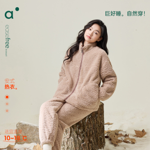 宽松家居服套装 安之伴 秋冬季 简约宽松珊瑚绒睡衣女款 巨保暖