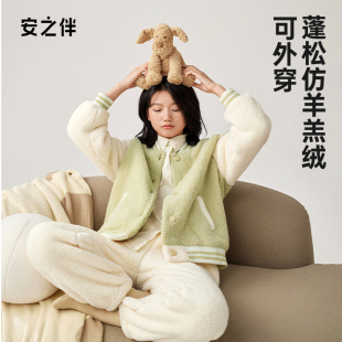 安之伴珊瑚绒情侣睡衣冬季 休闲运动可外穿男女家居服