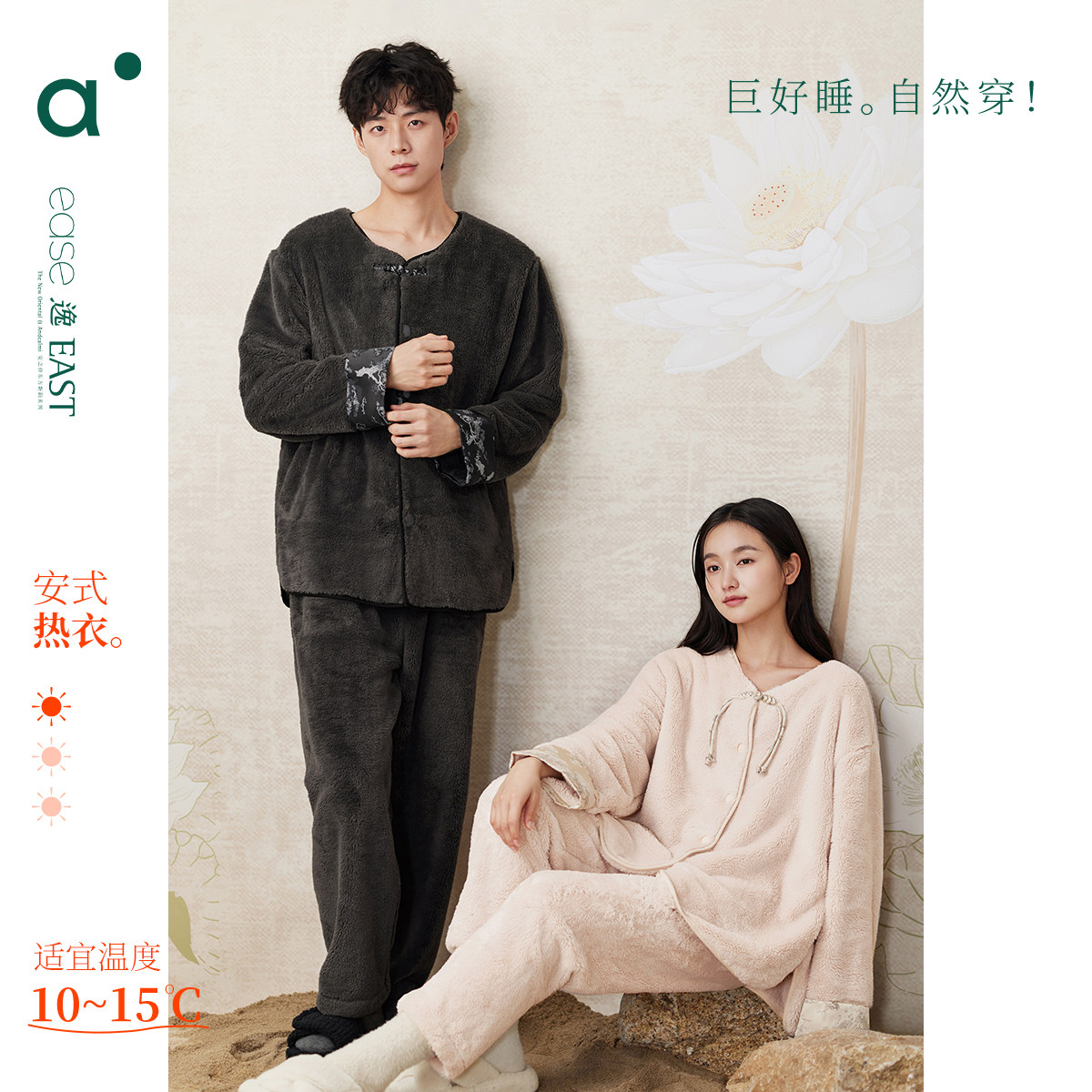 安之伴【巨保暖】国风珊瑚绒情侣睡衣女秋冬可外穿男士家居服套装,女士内衣/男士内衣/家居服,睡衣/家居服套装,淘宝优惠券,粉丝福利购,淘宝优惠卷