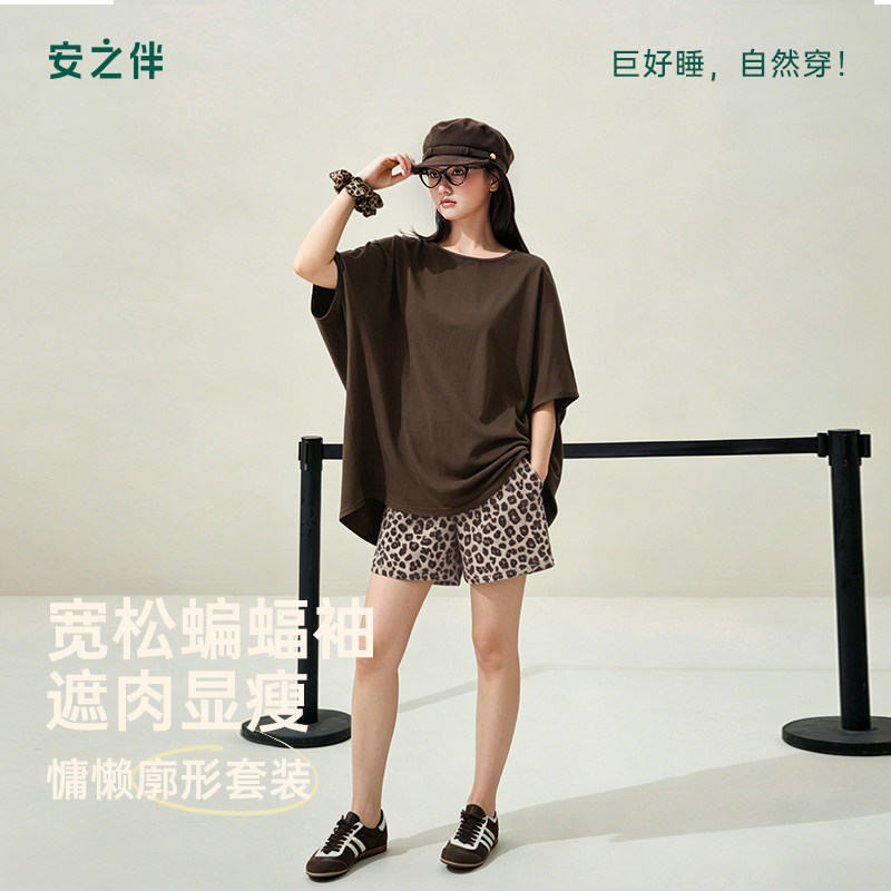 安之伴【巨凉感】睡衣女夏季2026新款纯棉家居服短袖套装时尚豹纹