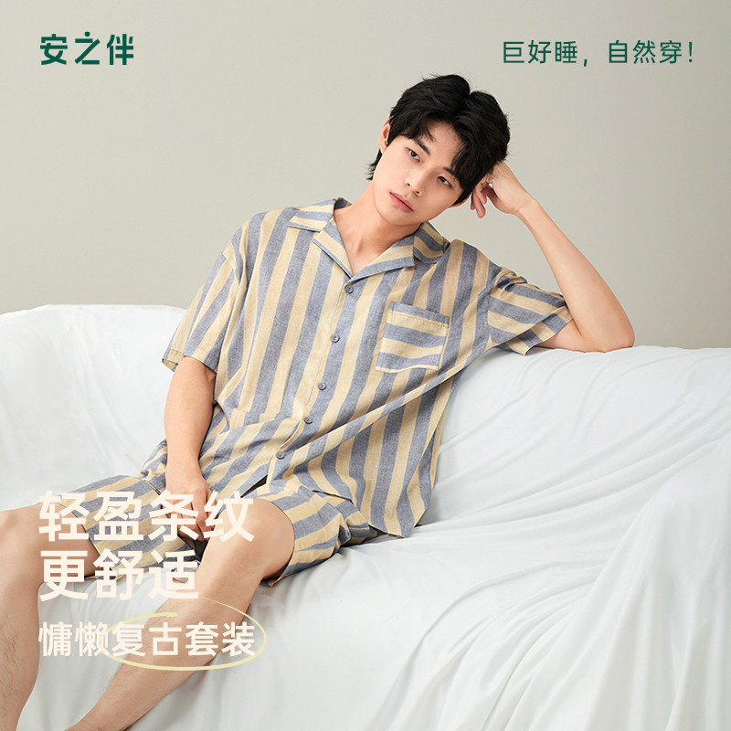 安之伴【巨凉感】男士睡衣夏季纯棉梭织家居服短袖短裤休闲可外穿