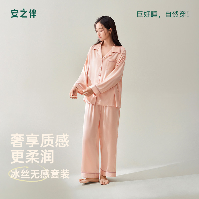 安之伴【巨柔软】睡衣女款春秋季2026新款仿真丝绸长袖开衫家居服图片