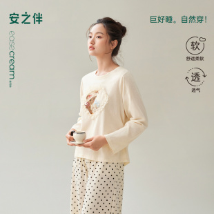 2025新款 睡衣女春秋季 宽松单件上衣家居服可外穿 巨柔软 安之伴