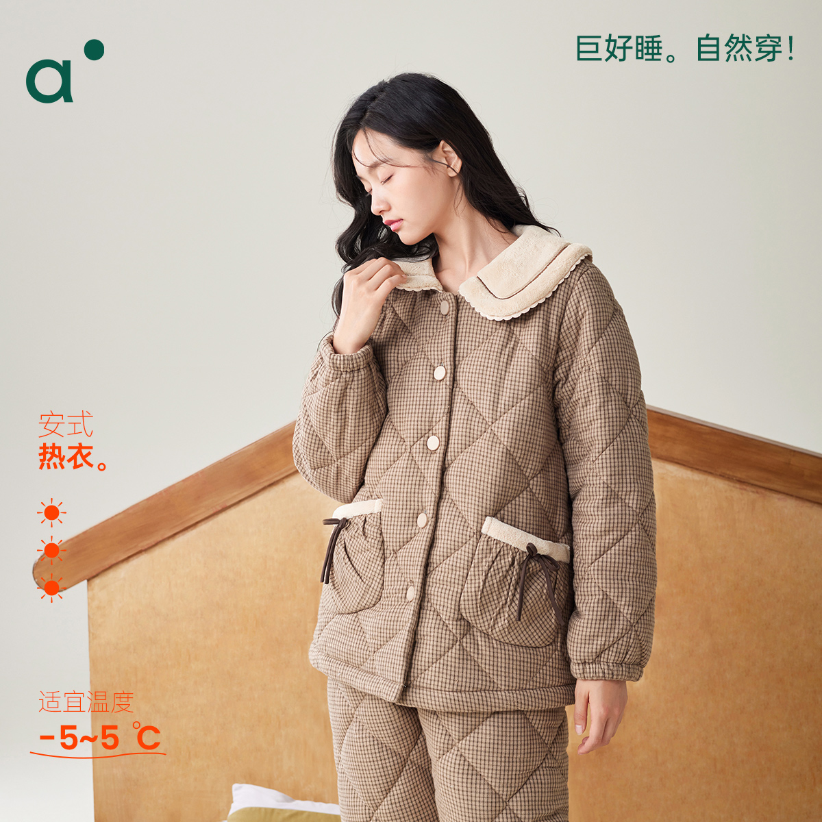 安之伴珊瑚绒夹棉睡衣女套装