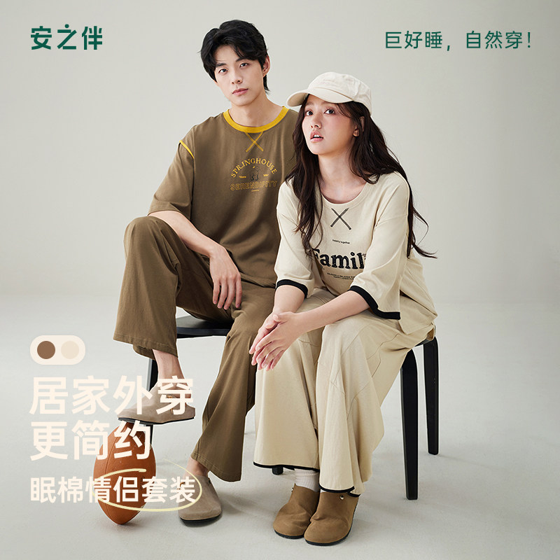 安之伴【巨柔软】情侣睡衣女春秋季雪花棉五分袖春款男女士家居服