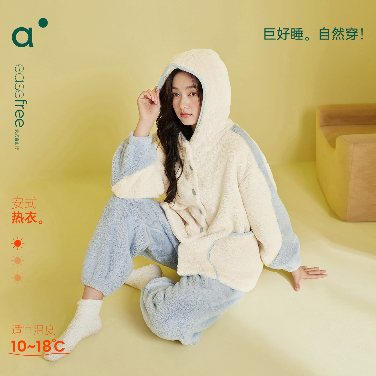 安之伴雪花绒秋冬睡衣女连帽套装