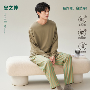 2025新款 安之伴 睡衣春秋季 男士 莫代尔宽松可外穿家居服 巨柔软