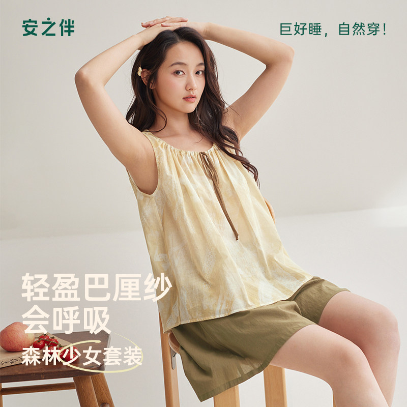 安之伴【巨凉感】睡衣女款夏季纯棉梭织家居服背心短裤温柔可外穿