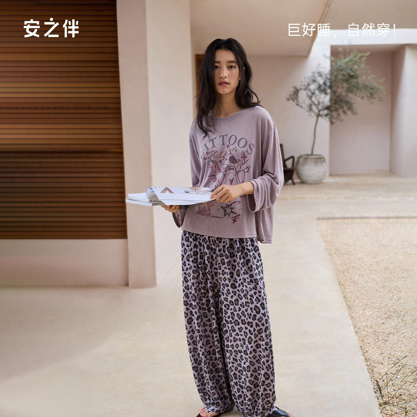 安之伴【巨柔软】睡衣女春秋季新款家居服长袖套装时尚豹纹可外穿