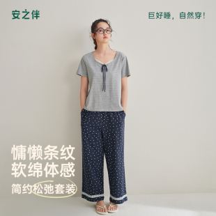 2026新款 睡衣女夏季 纯棉短袖 长裤 安之伴 休闲可外穿套装 巨凉感