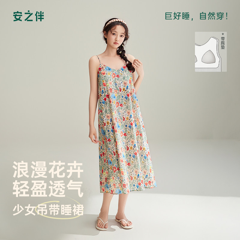 安之伴【巨凉感】睡裙女夏季2026新款睡衣纯棉梭织吊带花卉带胸垫