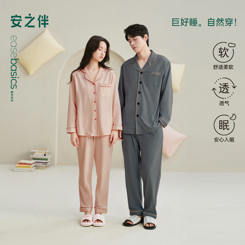 安之伴【巨柔软】情侣睡衣女款春秋季纯棉长袖宽松大码男士家居服
