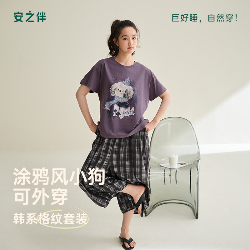 安之伴【巨凉感】睡衣女款夏季纯棉家居服短袖套装小狗格纹可外穿